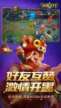英魂之刃安装