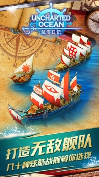 航海日记手游下载