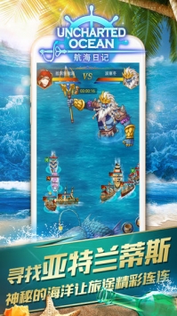 航海日记手游安装