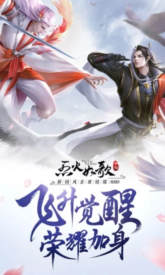 烈火如歌