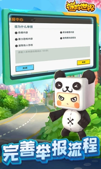 迷你世界破解版