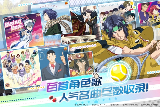 新网球王子RisingBeat官方新版