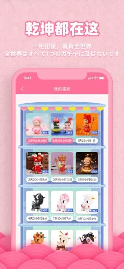 欧气蛋app