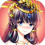 女皇陛下满V版