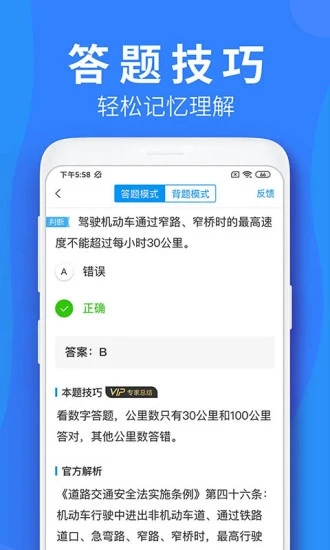 车学堂最新版