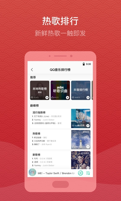 QQ音乐