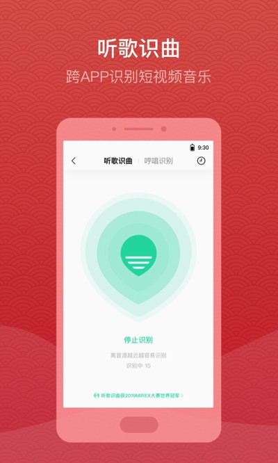 QQ音乐2020手机版下载