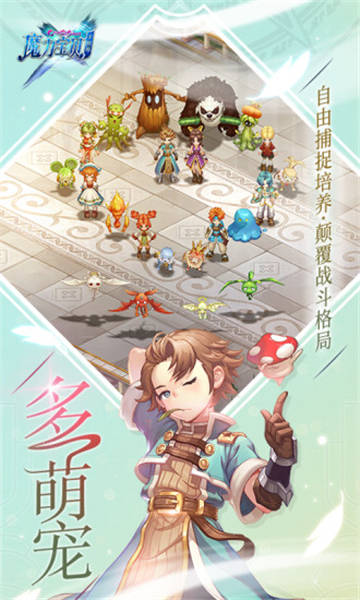 魔力宝贝手机版免费版