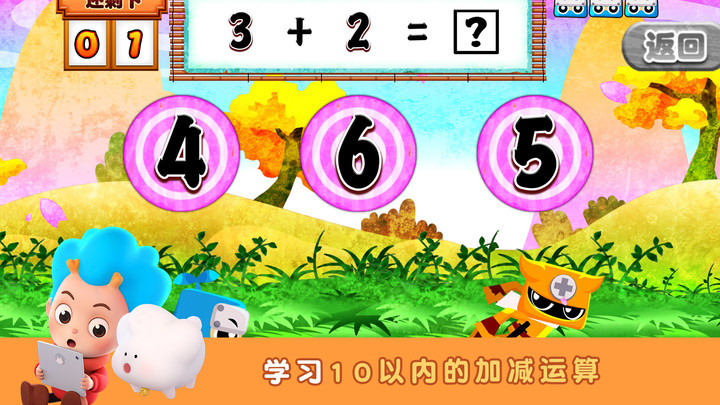 数学忍者冒险手游安装