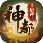 神都夜行录