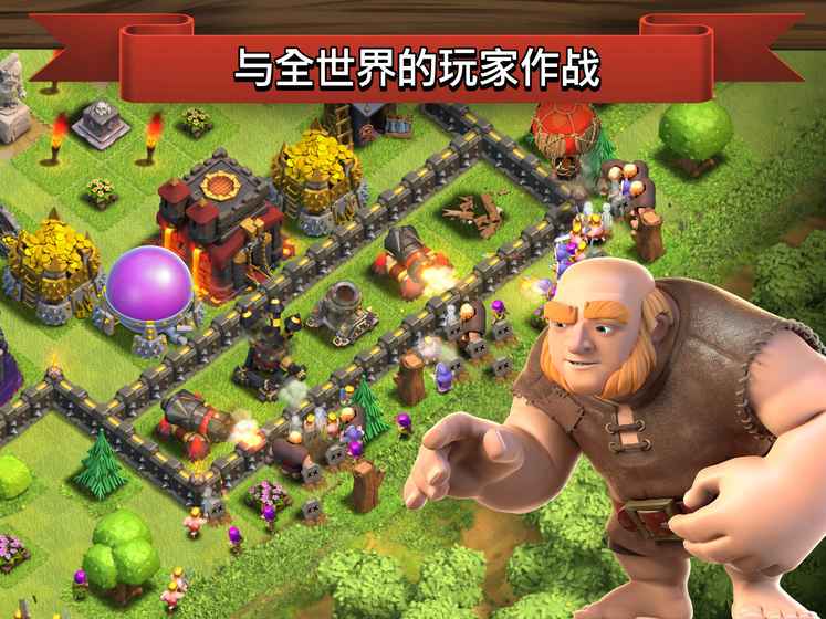 部落冲突无限宝石破解版下载
