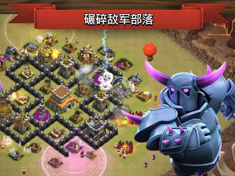 部落冲突无限资源最新破解版