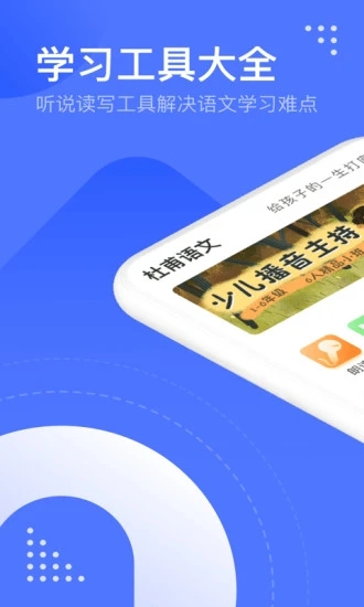 杜甫语文最新版