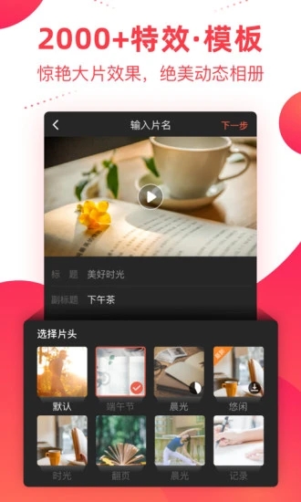 彩视下载安装