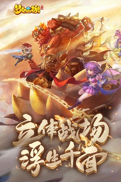 梦幻西游安卓版下载