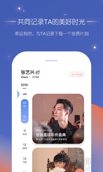 饭饭星球下载安装