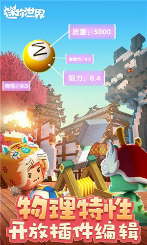 迷你世界破版下载