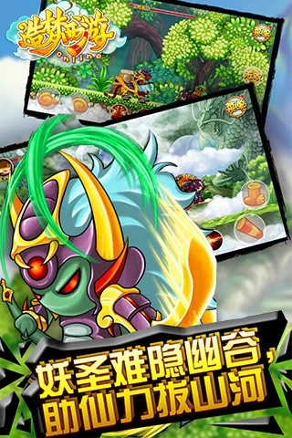 造梦西游OL下载安装