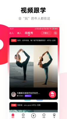 窝运动官方下载