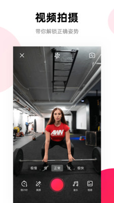 窝运动app