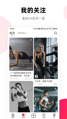 窝运动下载