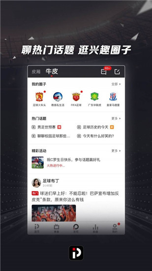 PPTV聚力安卓版下载