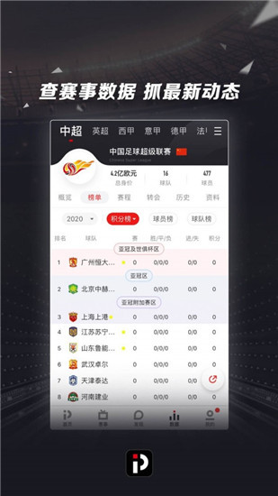 PPTV聚力安卓版