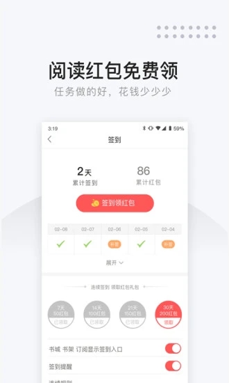 网易云阅读下载安装