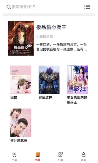 笔趣阁免费小说阅读器app