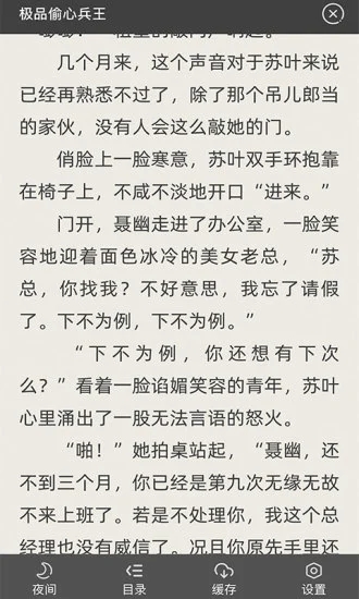 笔趣阁免费小说阅读器下载安装