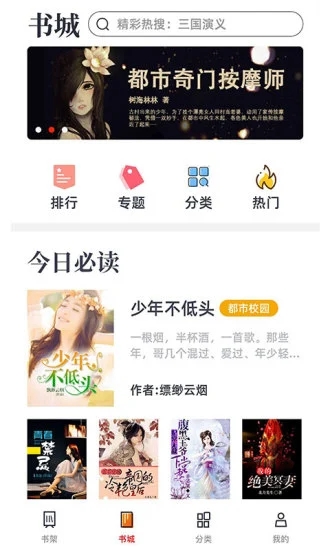 笔趣阁免费小说阅读器官方版