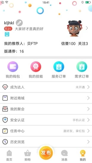 随时约最新版