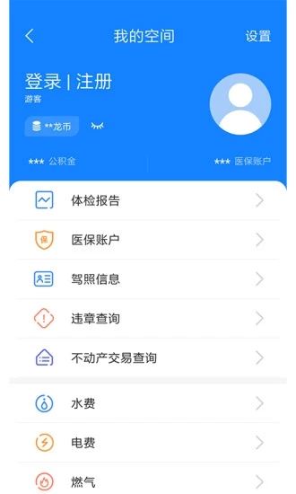 我的常州app