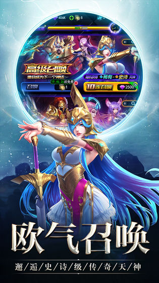 创世纪神下载