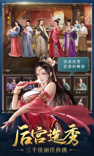 明朝风云最新破解版