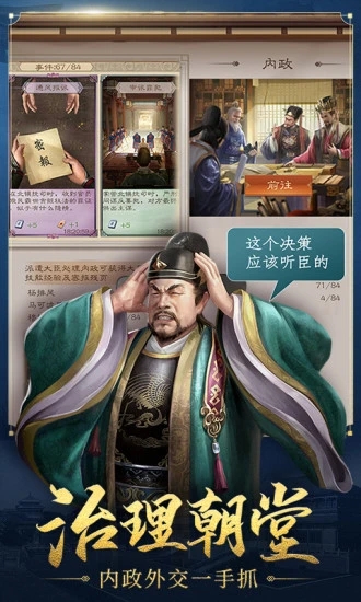明朝风云