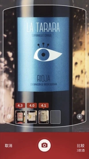 Vivino官方版
