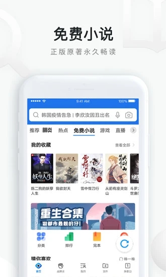 QQ浏览器官方内测版