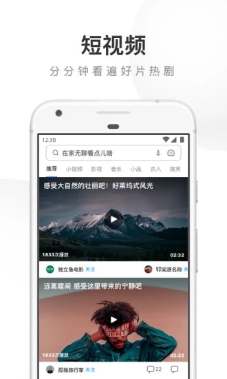 UC浏览器去广告