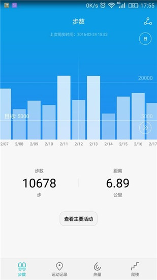 华为运动健康计步器下载