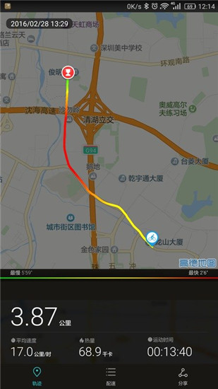 华为运动健康计步器