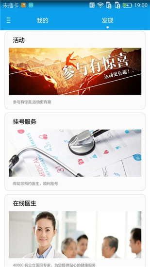 华为运动健康计步器官方下载