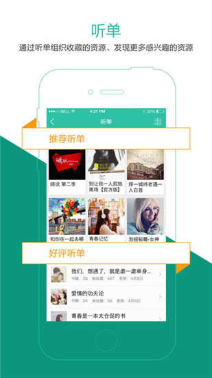 懒人听书免费版下载    