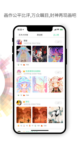 画吧APP