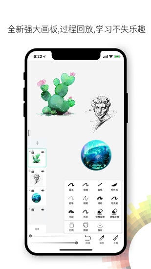 画吧APP免费下载