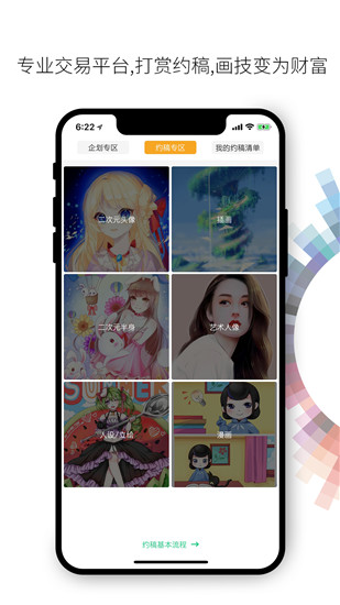 画吧APP下载