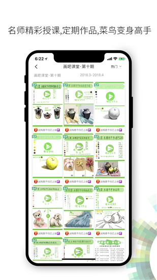 画吧APP官方下载