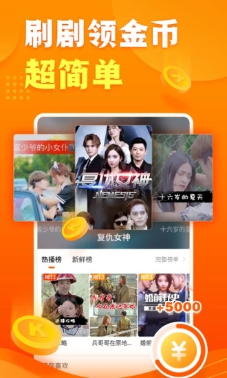 快看点最新app