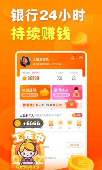 快看点app