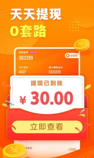 快看点下载